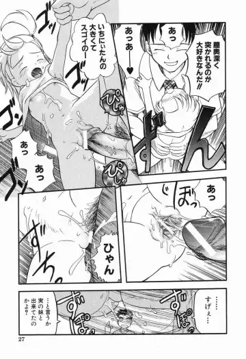 [Tama Noboru] Daisuki Oniichan Fhentai - Page 26