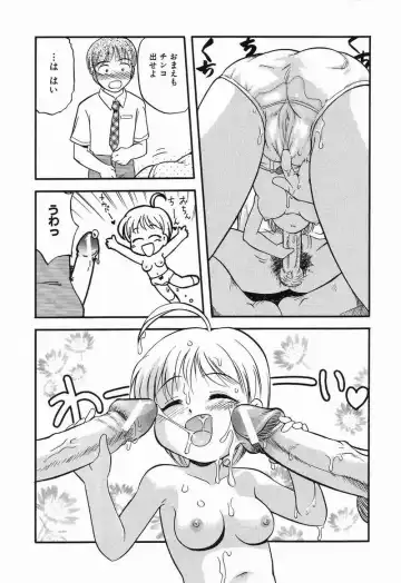 [Tama Noboru] Daisuki Oniichan Fhentai - Page 39