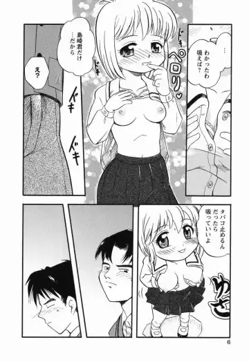 [Tama Noboru] Daisuki Oniichan Fhentai - Page 5