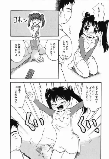 [Tama Noboru] Daisuki Oniichan Fhentai - Page 53