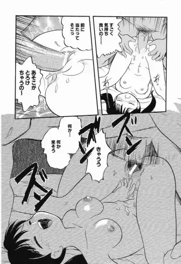 [Tama Noboru] Daisuki Oniichan Fhentai - Page 61