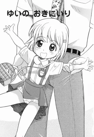 [Tama Noboru] Daisuki Oniichan Fhentai - Page 82