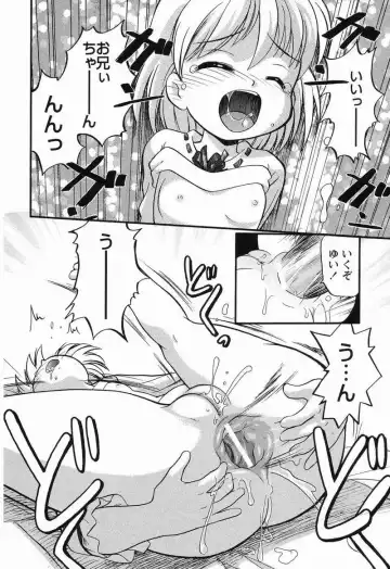 [Tama Noboru] Daisuki Oniichan Fhentai - Page 87