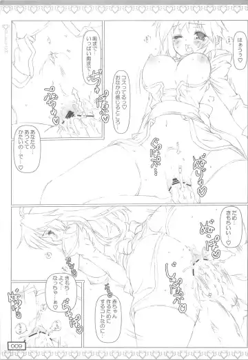 [Testa] HYPER BLE∀CH Fhentai - Page 8