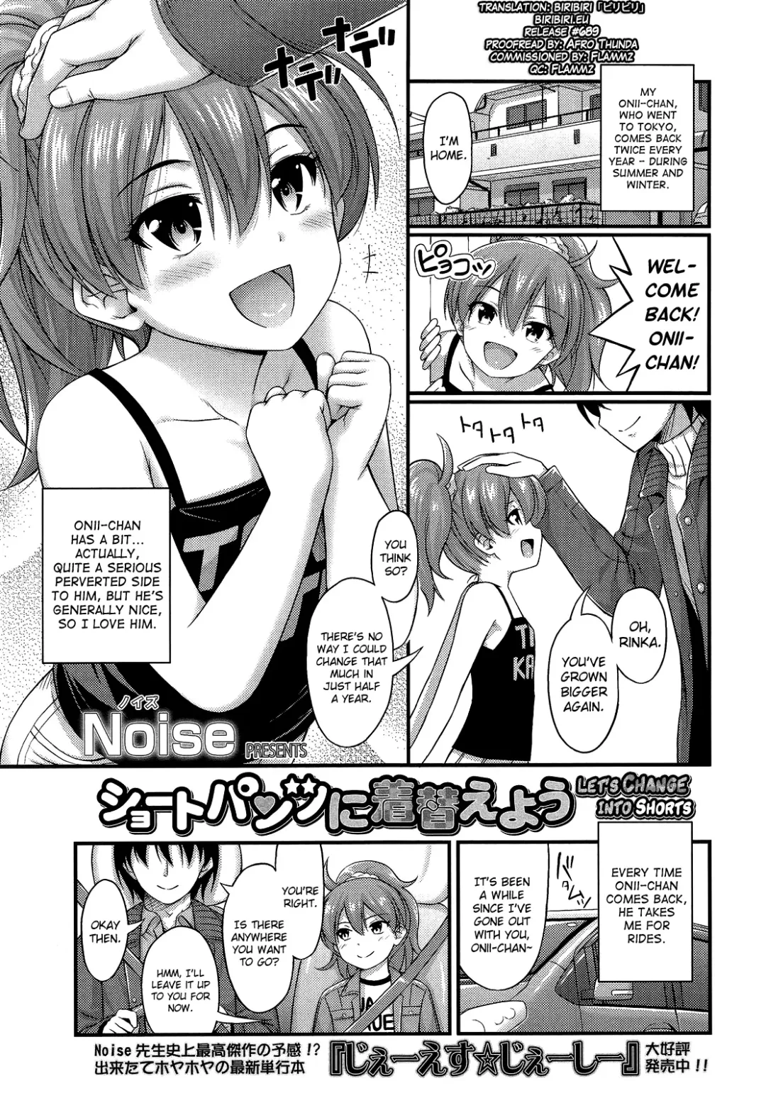 [Noise] Short Pants ni Kigaeyou Fhentai - Page 1