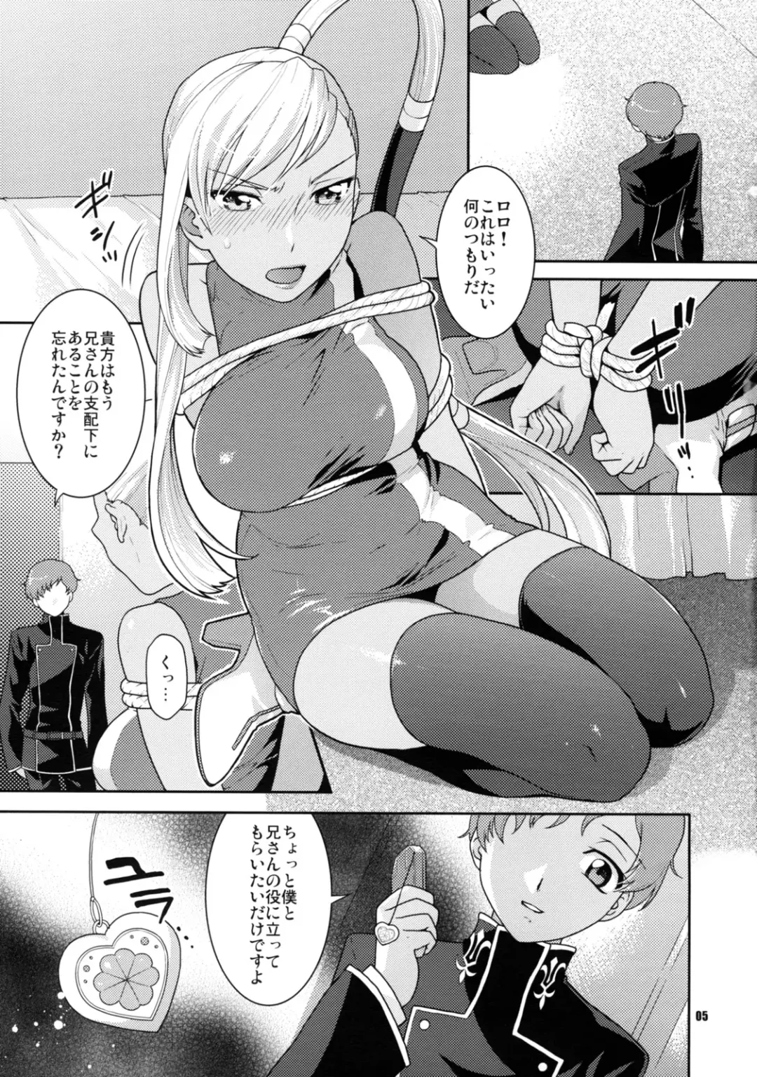 [Nekomata Naomi] Kamen no Shita no Mitsu jou Fhentai - Page 5