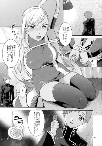 [Nekomata Naomi] Kamen no Shita no Mitsu jou Fhentai - Page 5