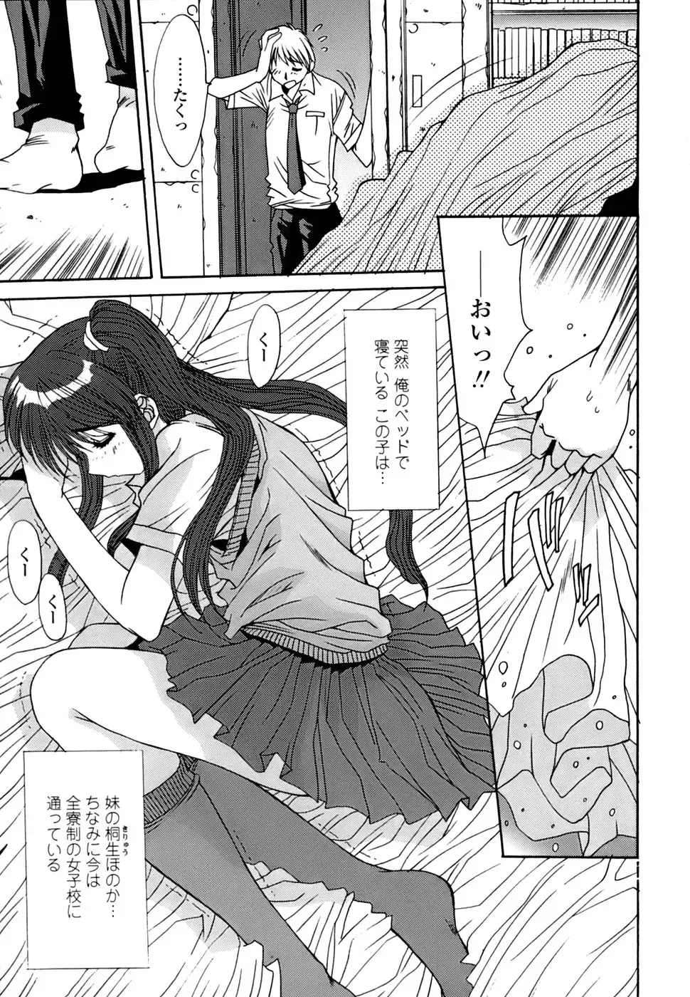 [Yuuki] Inbo Koukan Nikki | Indecent Mother's Diary Fhentai - Page 106