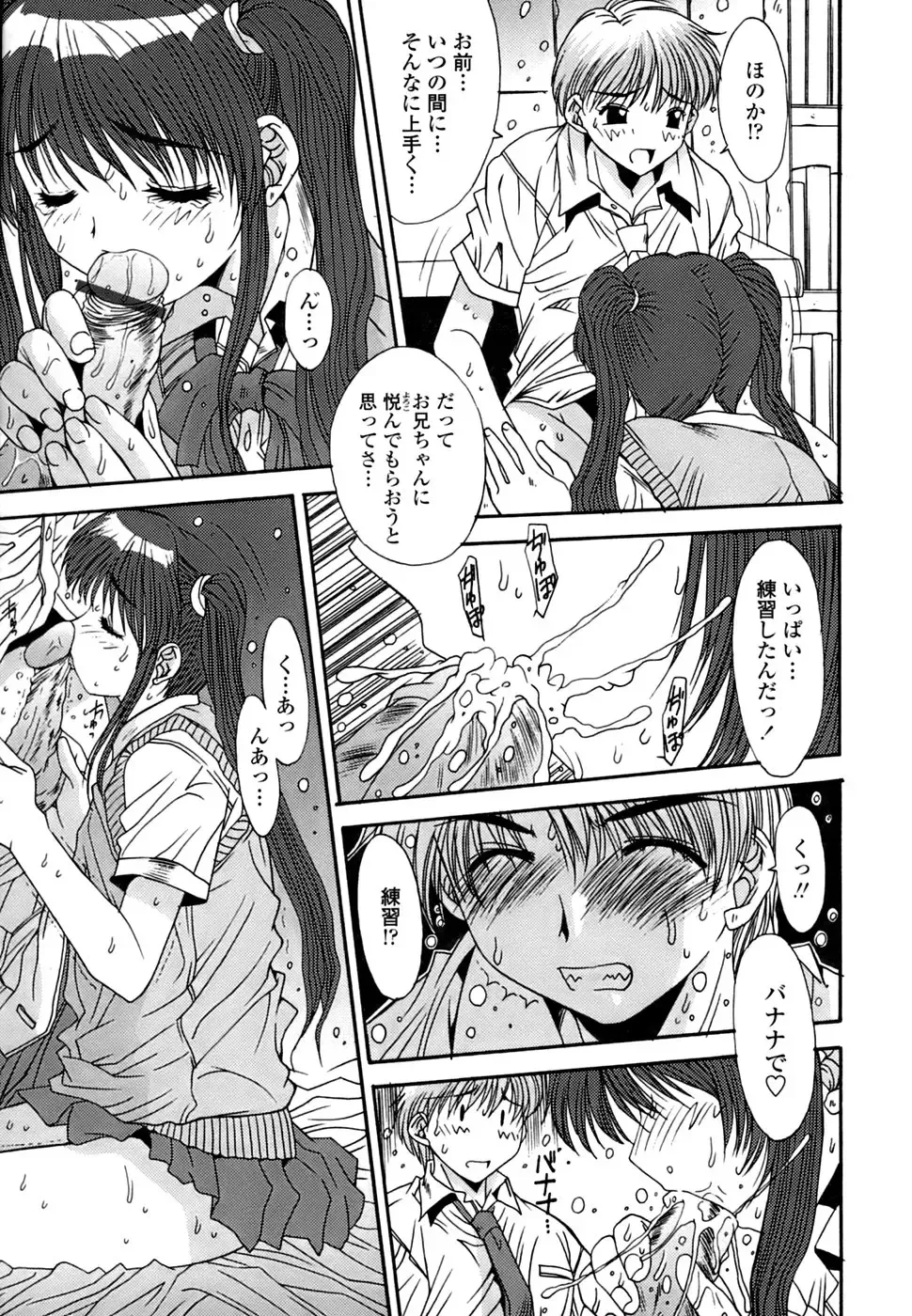 [Yuuki] Inbo Koukan Nikki | Indecent Mother's Diary Fhentai - Page 112