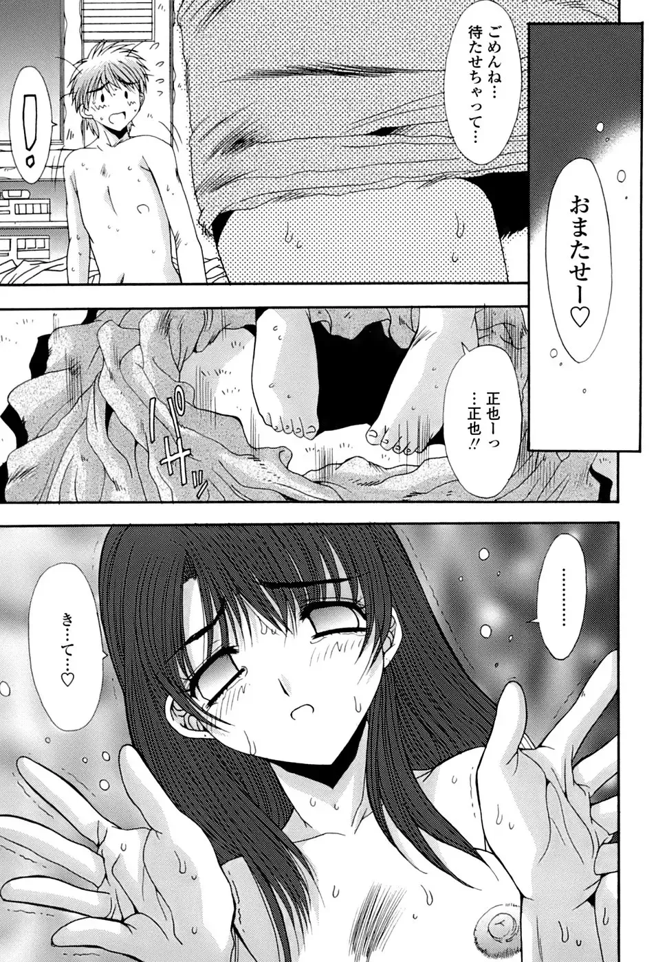 [Yuuki] Inbo Koukan Nikki | Indecent Mother's Diary Fhentai - Page 130