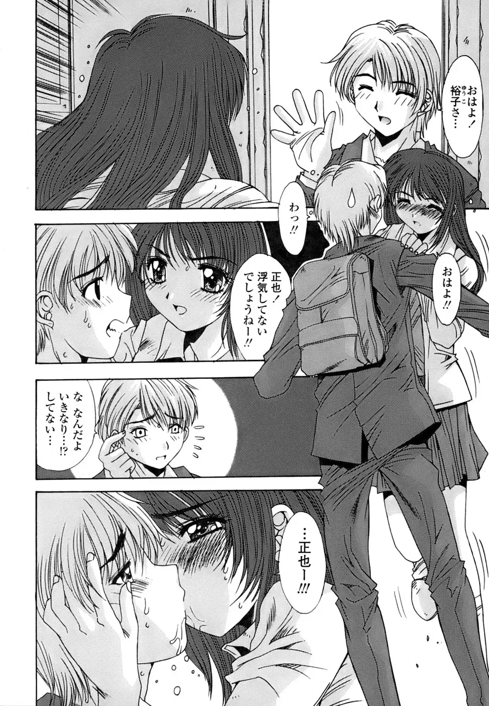 [Yuuki] Inbo Koukan Nikki | Indecent Mother's Diary Fhentai - Page 15