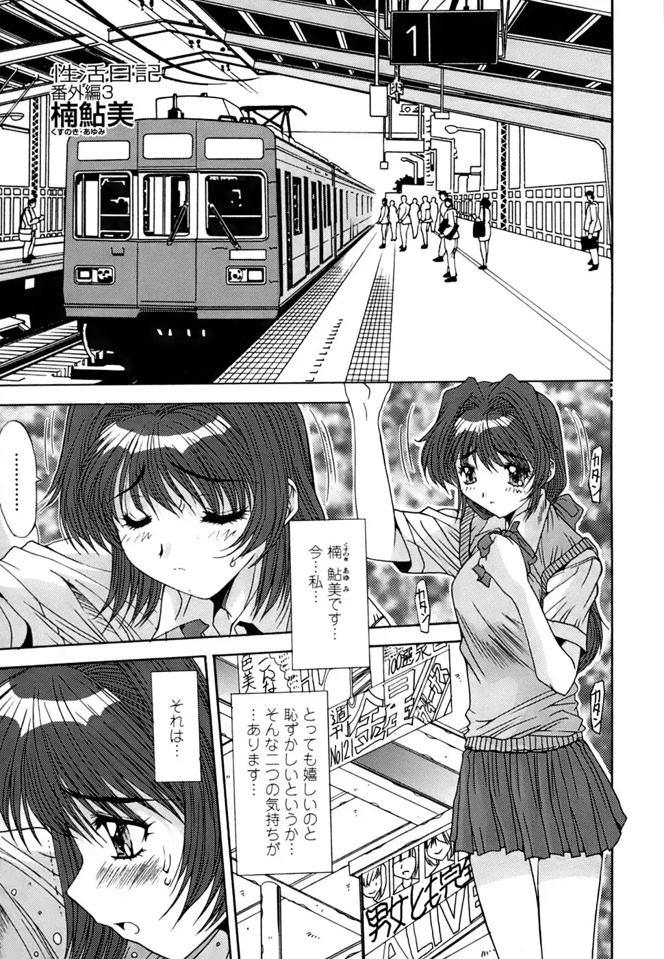 [Yuuki] Inbo Koukan Nikki | Indecent Mother's Diary Fhentai - Page 156