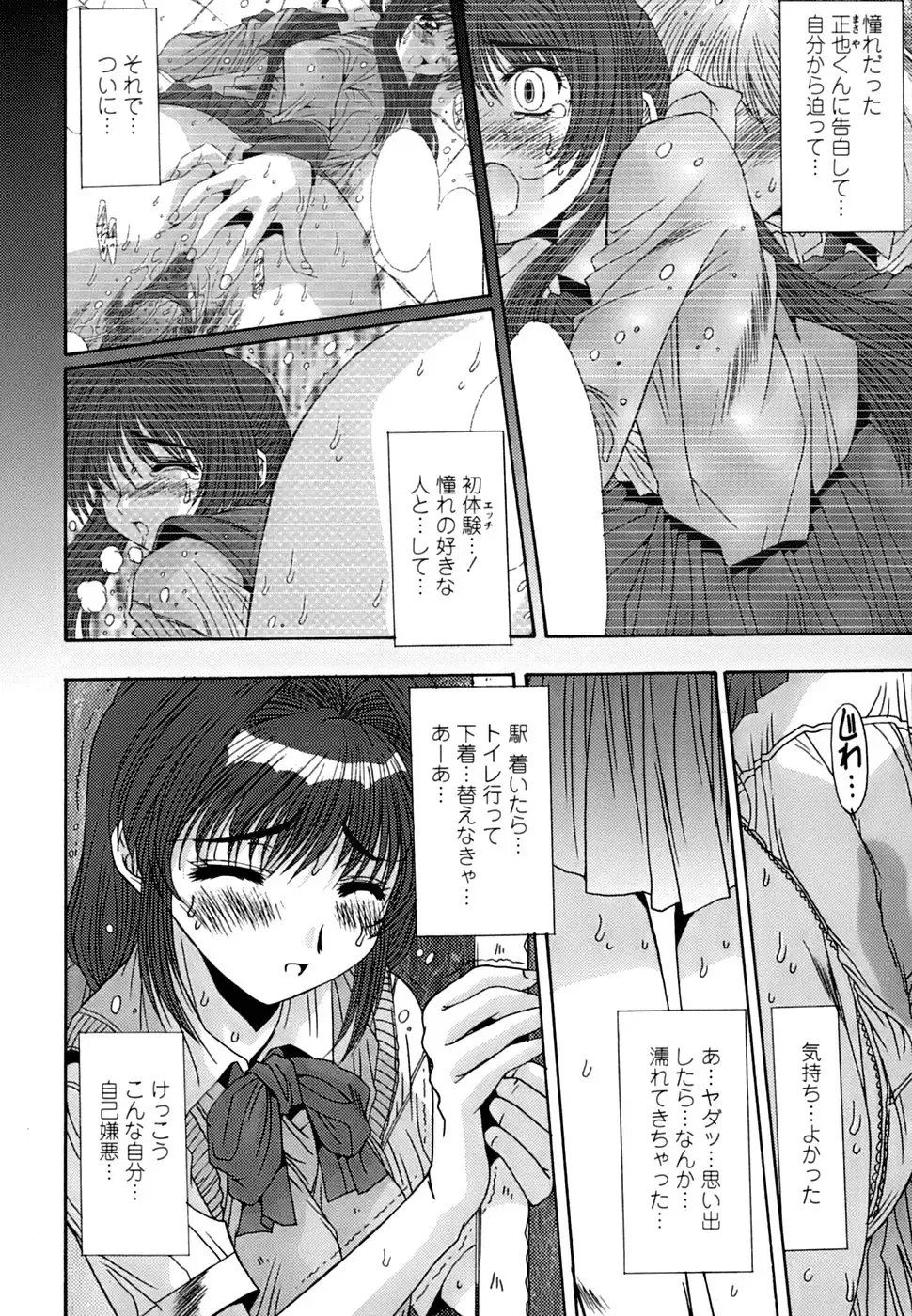[Yuuki] Inbo Koukan Nikki | Indecent Mother's Diary Fhentai - Page 157
