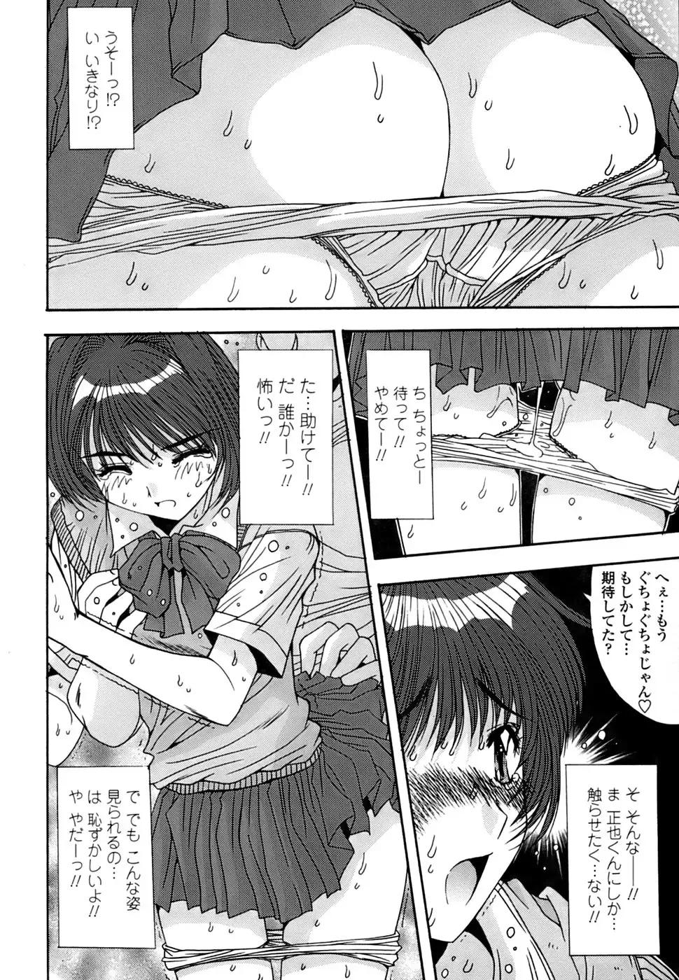 [Yuuki] Inbo Koukan Nikki | Indecent Mother's Diary Fhentai - Page 159