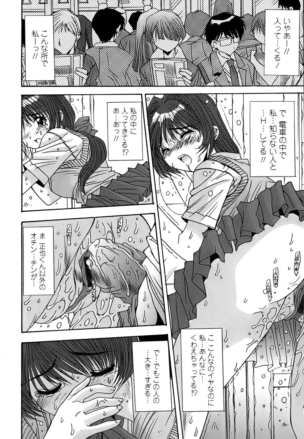 [Yuuki] Inbo Koukan Nikki | Indecent Mother's Diary Fhentai - Page 161