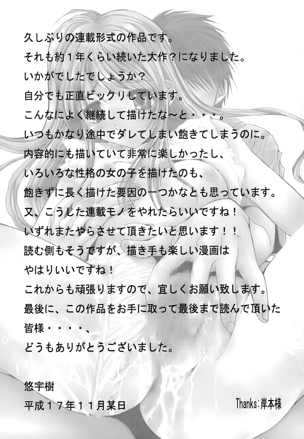 [Yuuki] Inbo Koukan Nikki | Indecent Mother's Diary Fhentai - Page 174