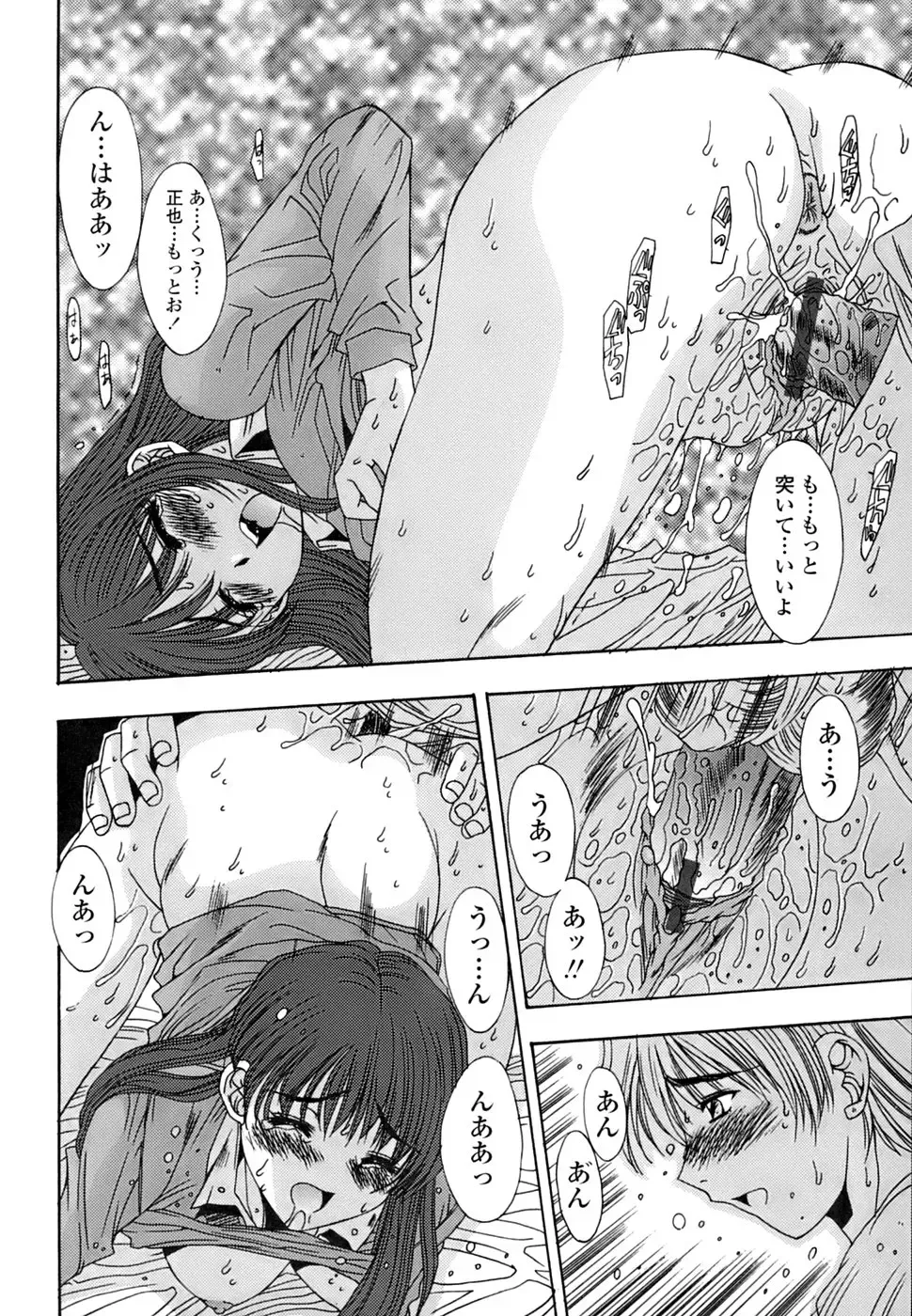 [Yuuki] Inbo Koukan Nikki | Indecent Mother's Diary Fhentai - Page 21