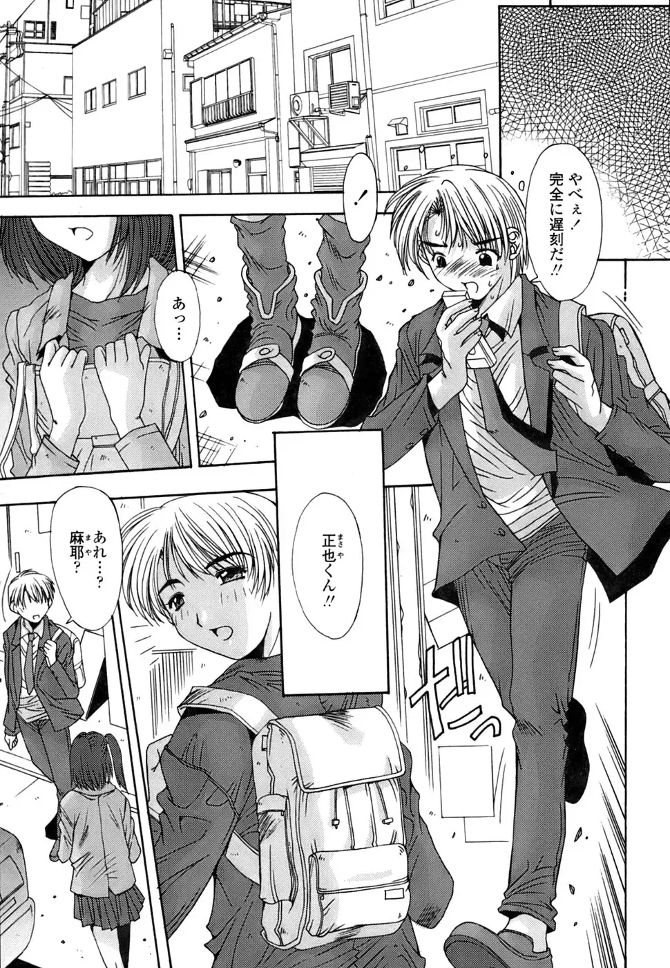 [Yuuki] Inbo Koukan Nikki | Indecent Mother's Diary Fhentai - Page 24