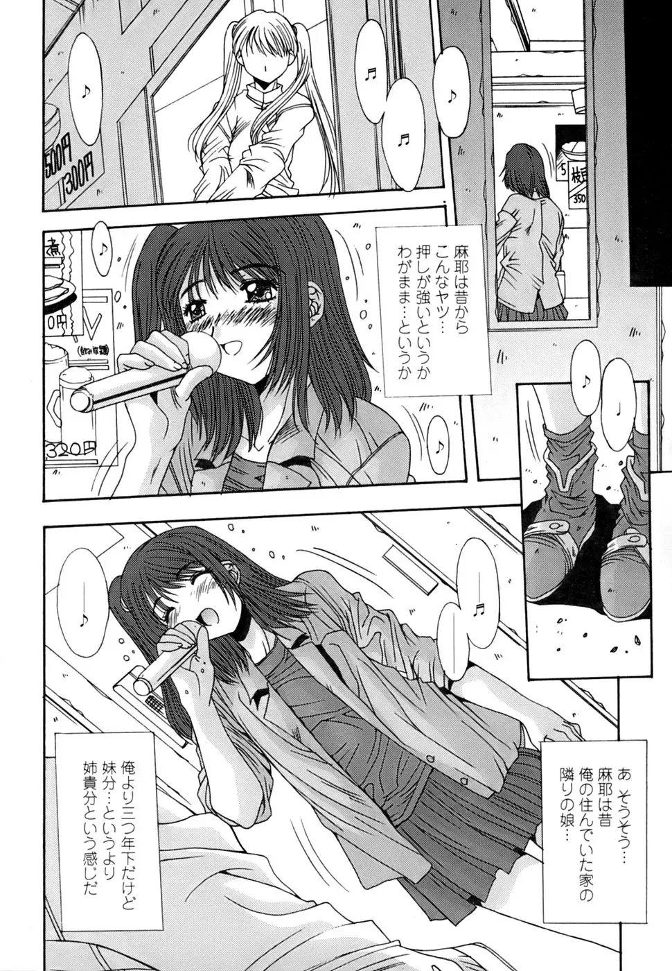 [Yuuki] Inbo Koukan Nikki | Indecent Mother's Diary Fhentai - Page 27