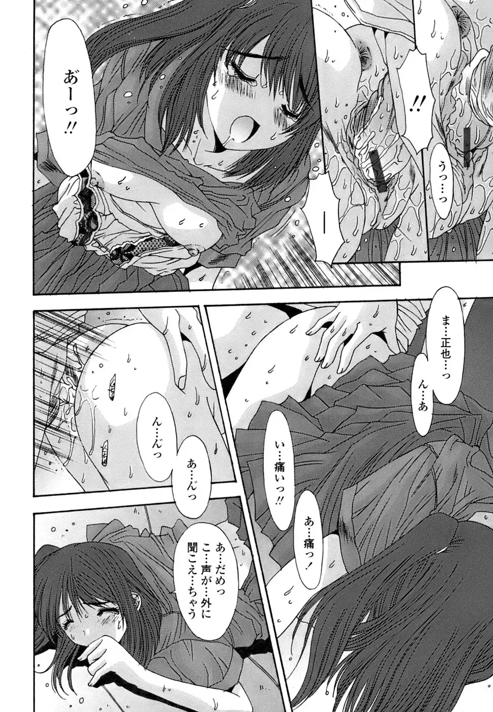 [Yuuki] Inbo Koukan Nikki | Indecent Mother's Diary Fhentai - Page 35