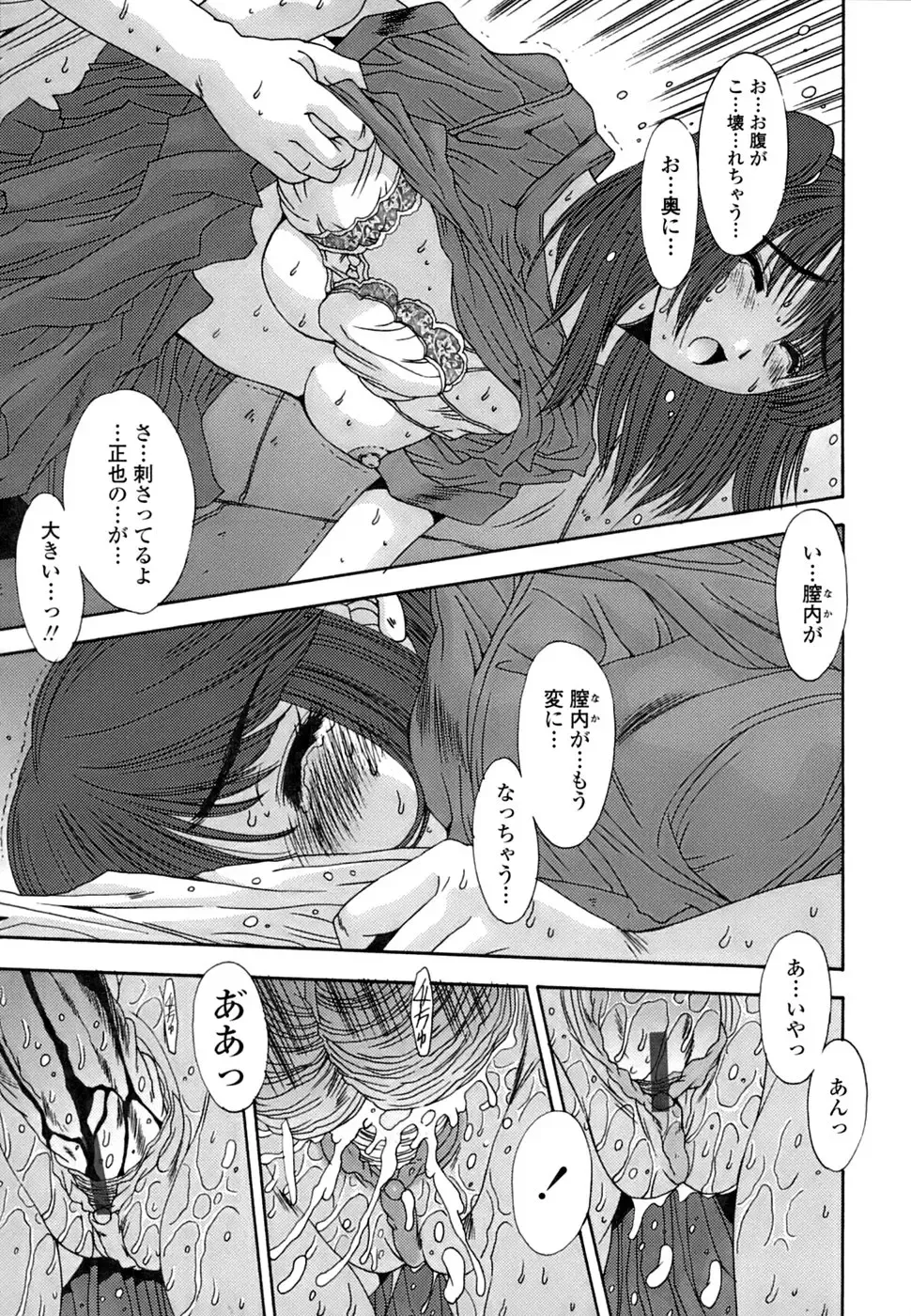 [Yuuki] Inbo Koukan Nikki | Indecent Mother's Diary Fhentai - Page 36
