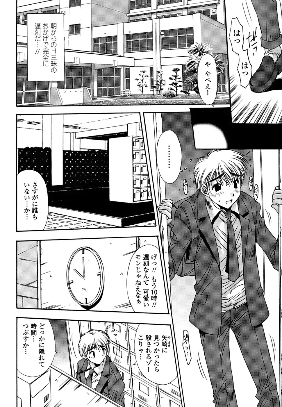 [Yuuki] Inbo Koukan Nikki | Indecent Mother's Diary Fhentai - Page 41