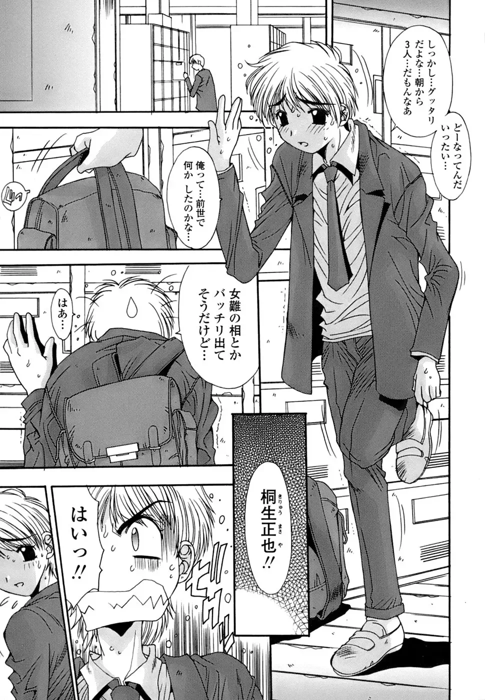 [Yuuki] Inbo Koukan Nikki | Indecent Mother's Diary Fhentai - Page 42