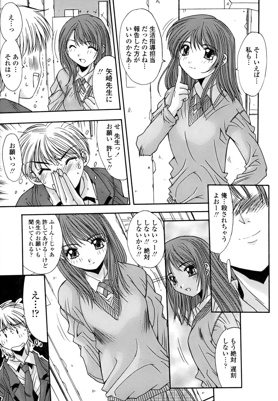 [Yuuki] Inbo Koukan Nikki | Indecent Mother's Diary Fhentai - Page 44