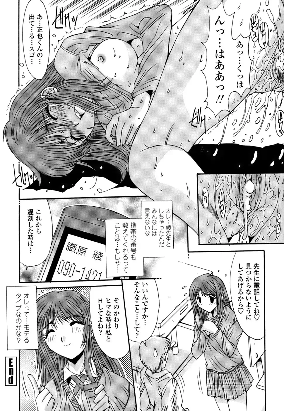 [Yuuki] Inbo Koukan Nikki | Indecent Mother's Diary Fhentai - Page 55