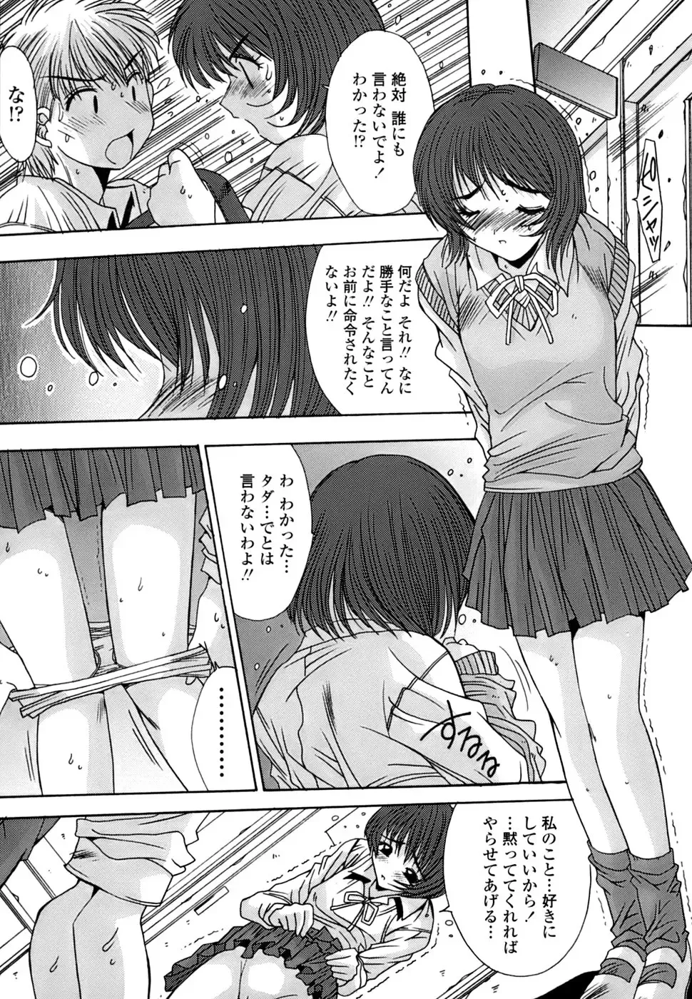 [Yuuki] Inbo Koukan Nikki | Indecent Mother's Diary Fhentai - Page 62