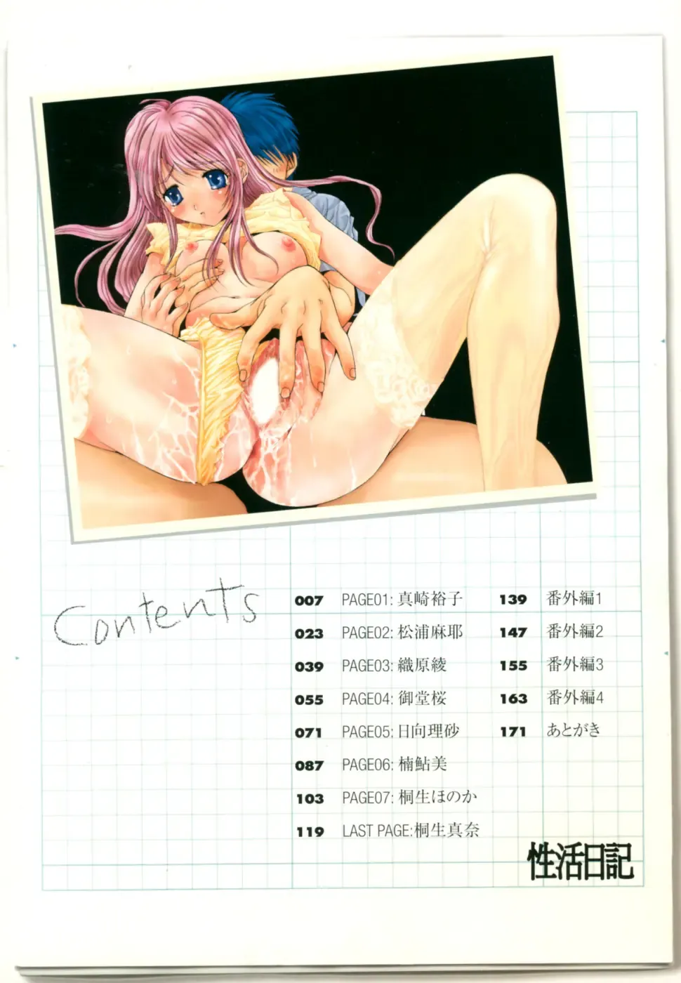 [Yuuki] Inbo Koukan Nikki | Indecent Mother's Diary Fhentai - Page 7