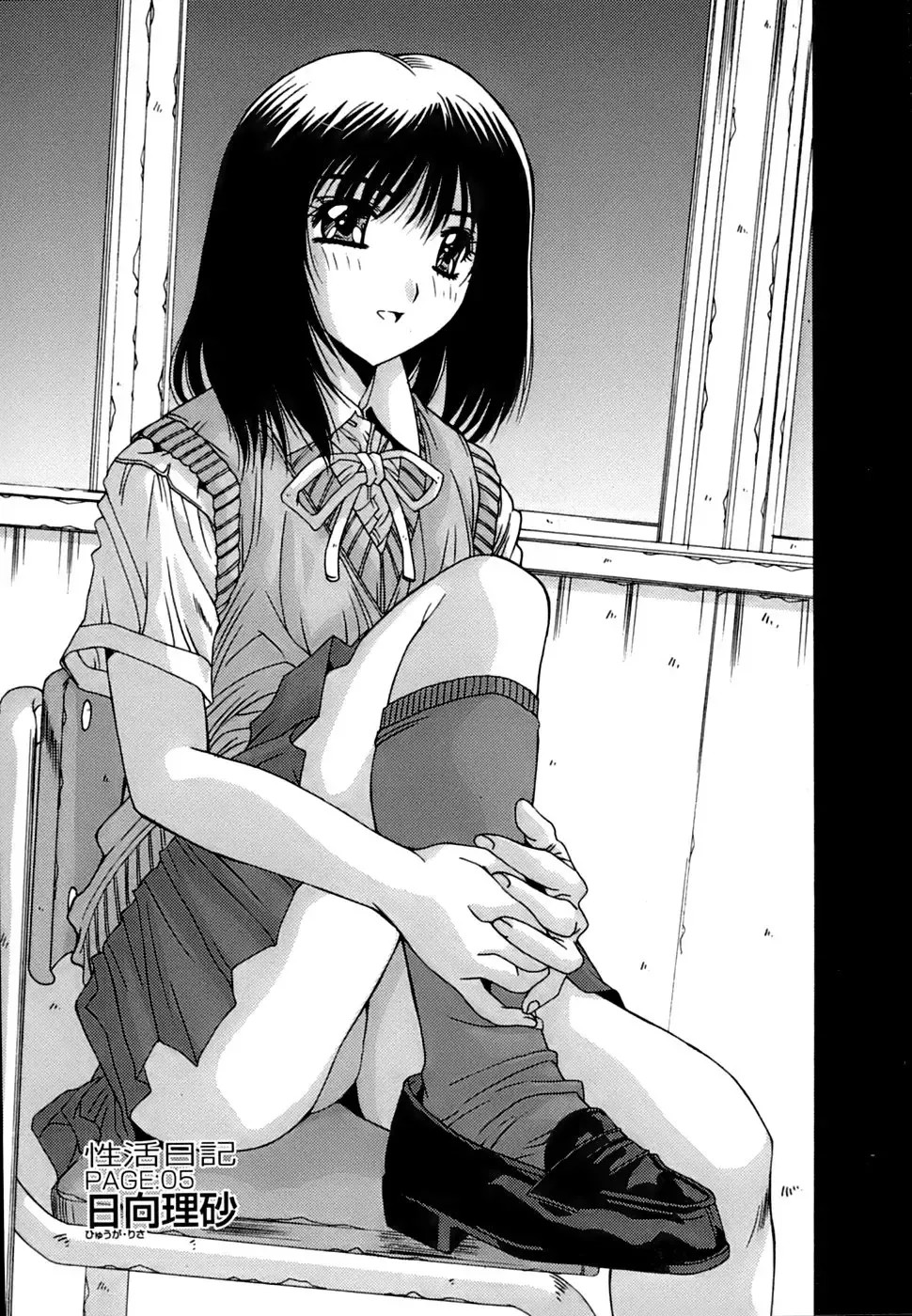 [Yuuki] Inbo Koukan Nikki | Indecent Mother's Diary Fhentai - Page 72