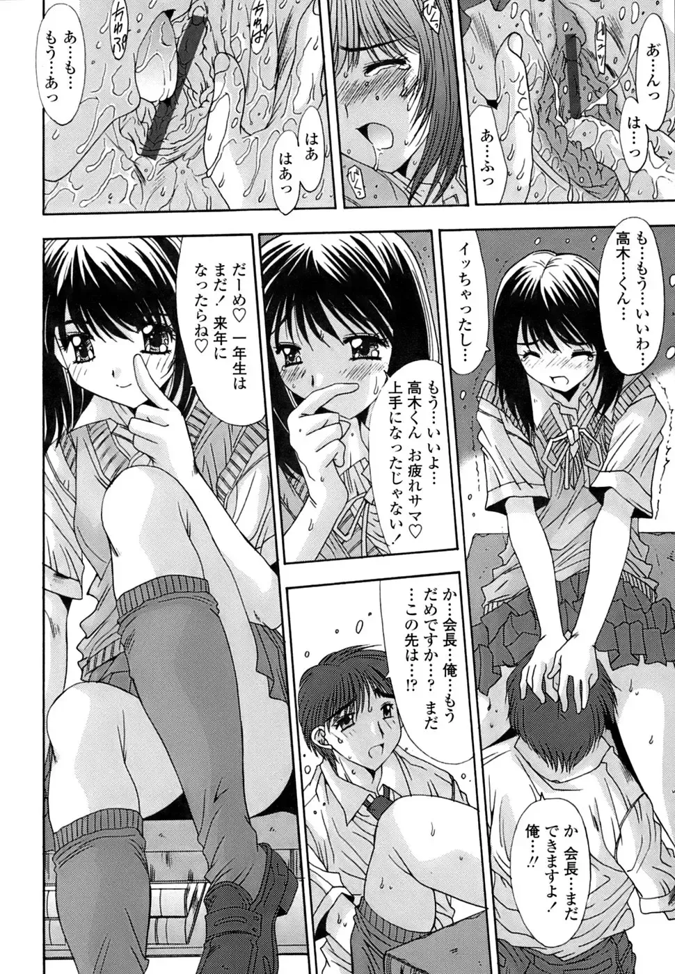 [Yuuki] Inbo Koukan Nikki | Indecent Mother's Diary Fhentai - Page 77