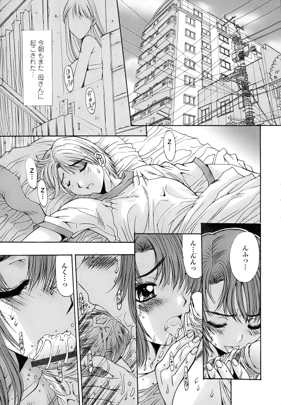 [Yuuki] Inbo Koukan Nikki | Indecent Mother's Diary Fhentai - Page 8