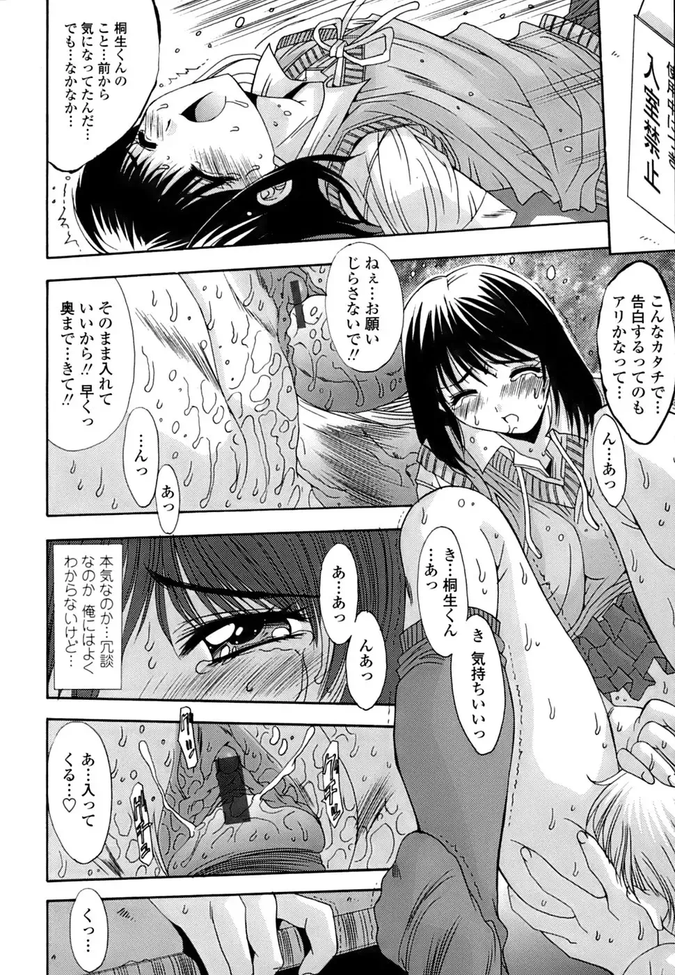 [Yuuki] Inbo Koukan Nikki | Indecent Mother's Diary Fhentai - Page 81