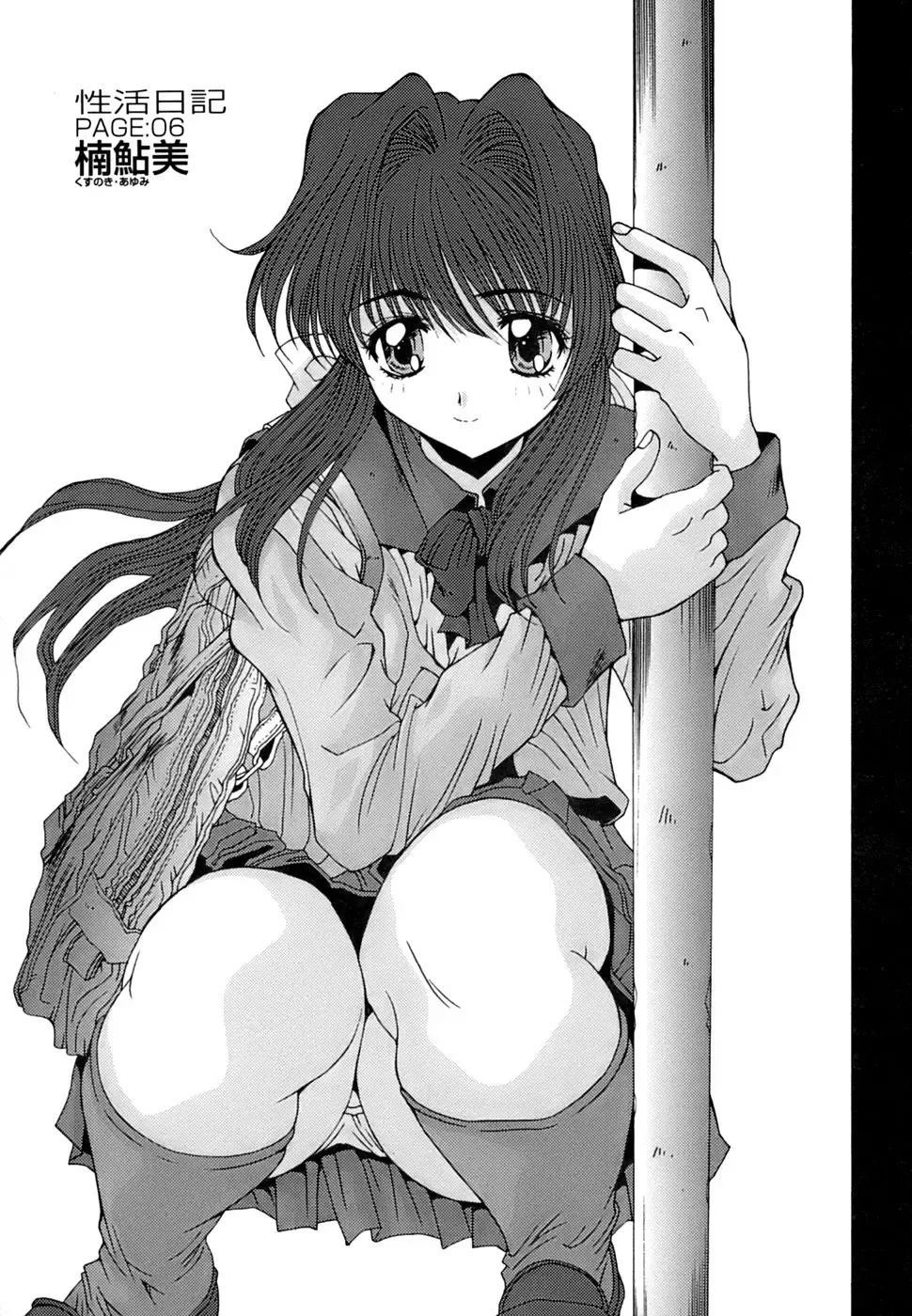 [Yuuki] Inbo Koukan Nikki | Indecent Mother's Diary Fhentai - Page 88