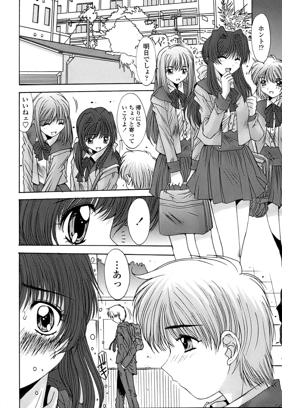 [Yuuki] Inbo Koukan Nikki | Indecent Mother's Diary Fhentai - Page 89