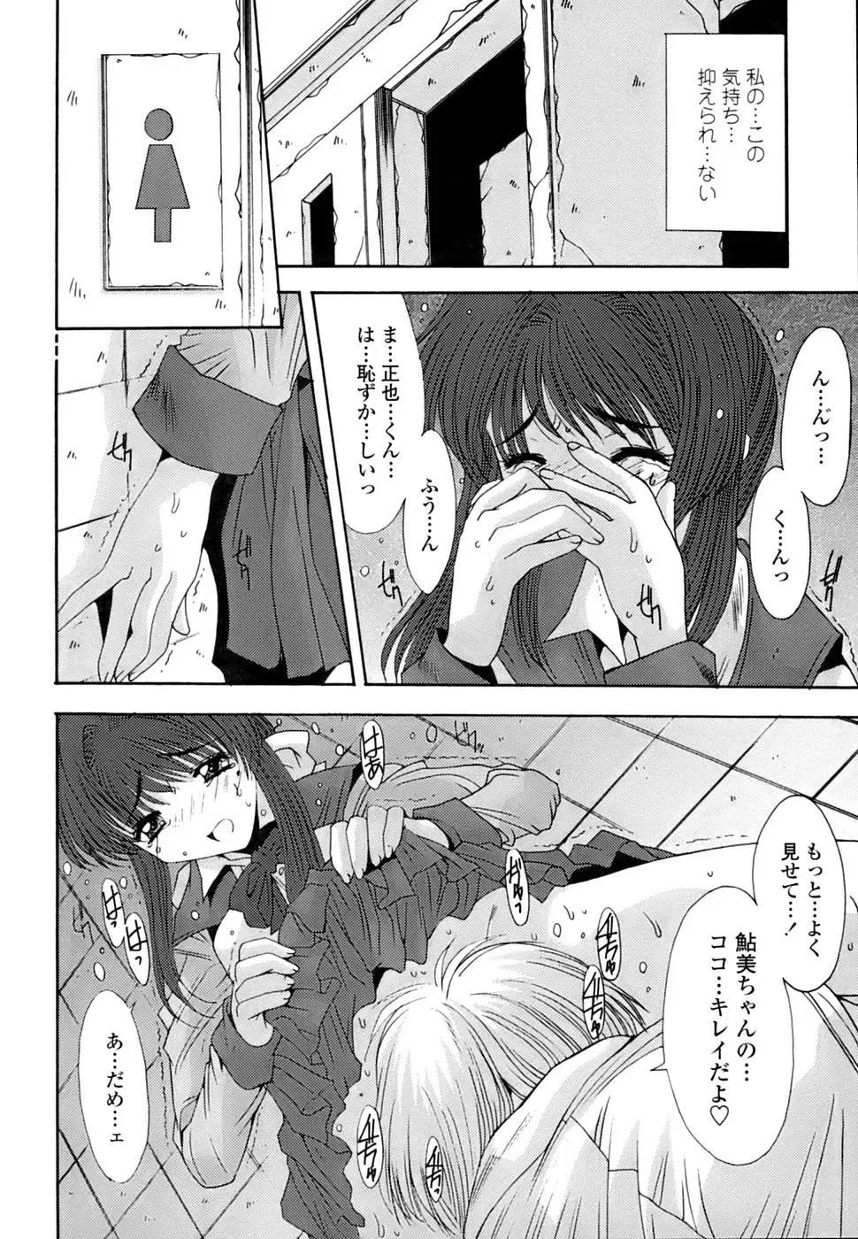 [Yuuki] Inbo Koukan Nikki | Indecent Mother's Diary Fhentai - Page 95