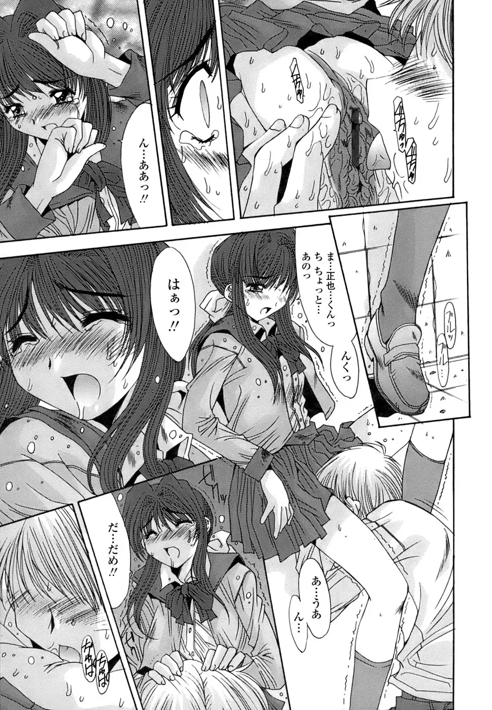 [Yuuki] Inbo Koukan Nikki | Indecent Mother's Diary Fhentai - Page 96