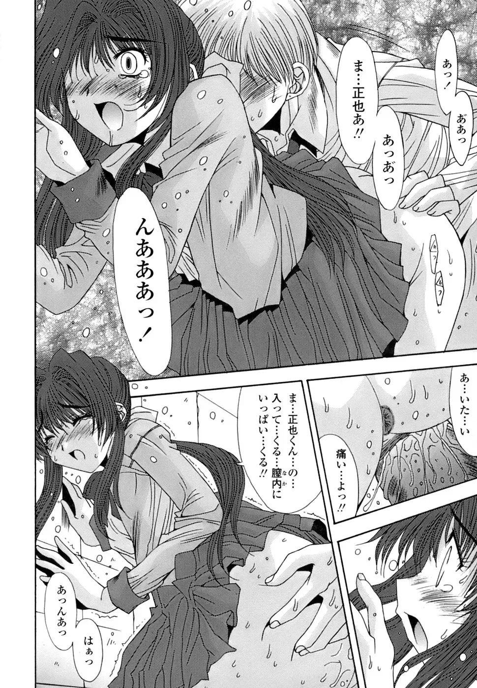 [Yuuki] Inbo Koukan Nikki | Indecent Mother's Diary Fhentai - Page 99