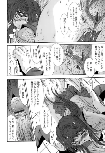 [Yuuki] Inbo Koukan Nikki | Indecent Mother's Diary Fhentai - Page 101