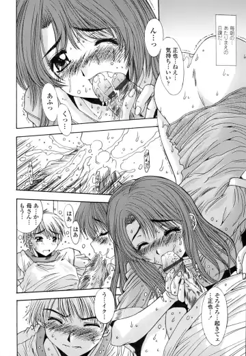 [Yuuki] Inbo Koukan Nikki | Indecent Mother's Diary Fhentai - Page 11