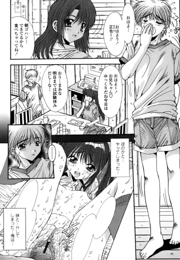 [Yuuki] Inbo Koukan Nikki | Indecent Mother's Diary Fhentai - Page 121
