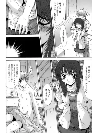 [Yuuki] Inbo Koukan Nikki | Indecent Mother's Diary Fhentai - Page 129