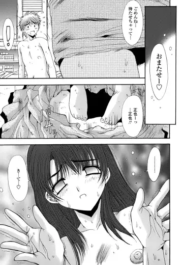 [Yuuki] Inbo Koukan Nikki | Indecent Mother's Diary Fhentai - Page 130