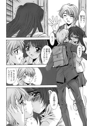 [Yuuki] Inbo Koukan Nikki | Indecent Mother's Diary Fhentai - Page 15