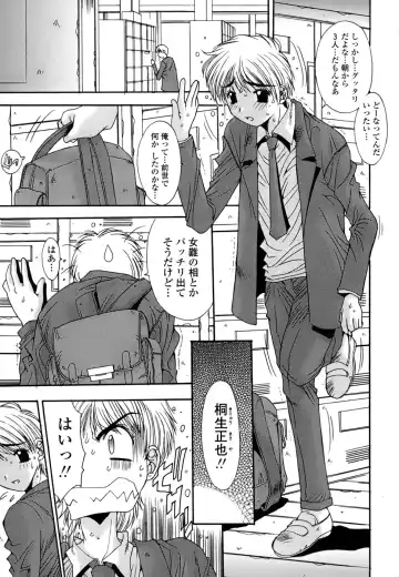 [Yuuki] Inbo Koukan Nikki | Indecent Mother's Diary Fhentai - Page 42