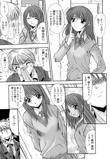 [Yuuki] Inbo Koukan Nikki | Indecent Mother's Diary Fhentai - Page 44