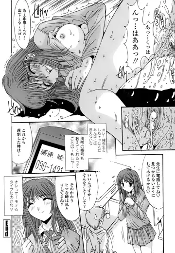 [Yuuki] Inbo Koukan Nikki | Indecent Mother's Diary Fhentai - Page 55