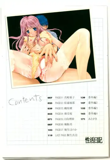 [Yuuki] Inbo Koukan Nikki | Indecent Mother's Diary Fhentai - Page 7